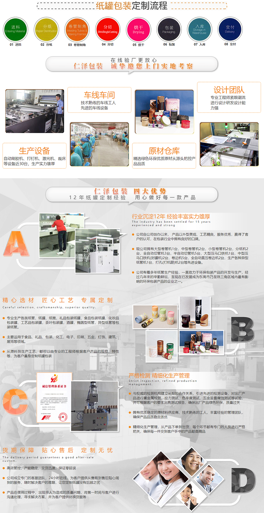 东莞市仁泽包装制品有限公司 - Dongguan BEST Packging Products Co.png